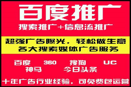 竞价推广开户实战案例解析